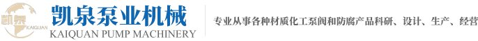 靖江市凱泉泵業機械91香蕉视频在线播放-91免费版短视频-91香蕉视频黄-香蕉在线播放